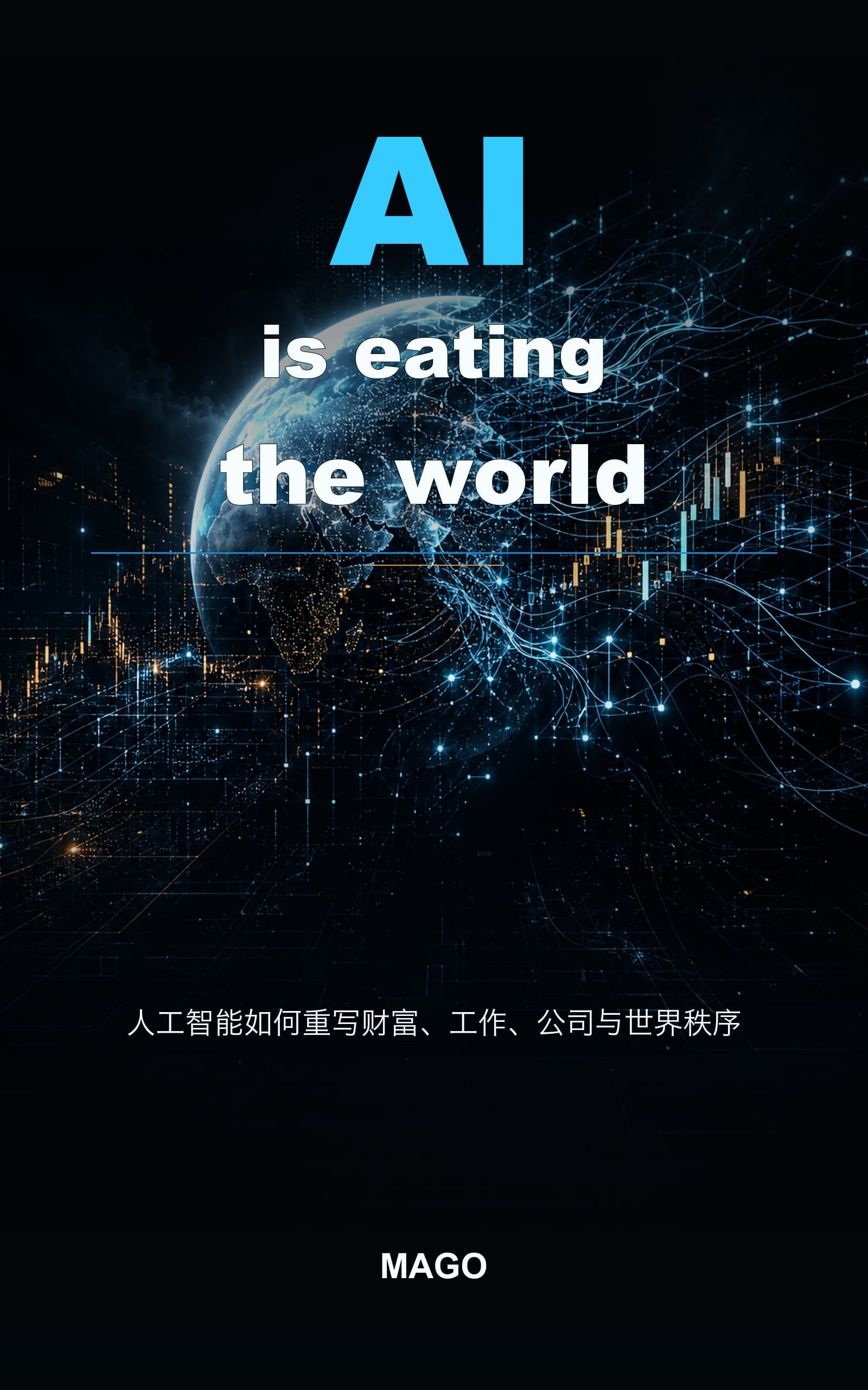 AI is eating the world book cover