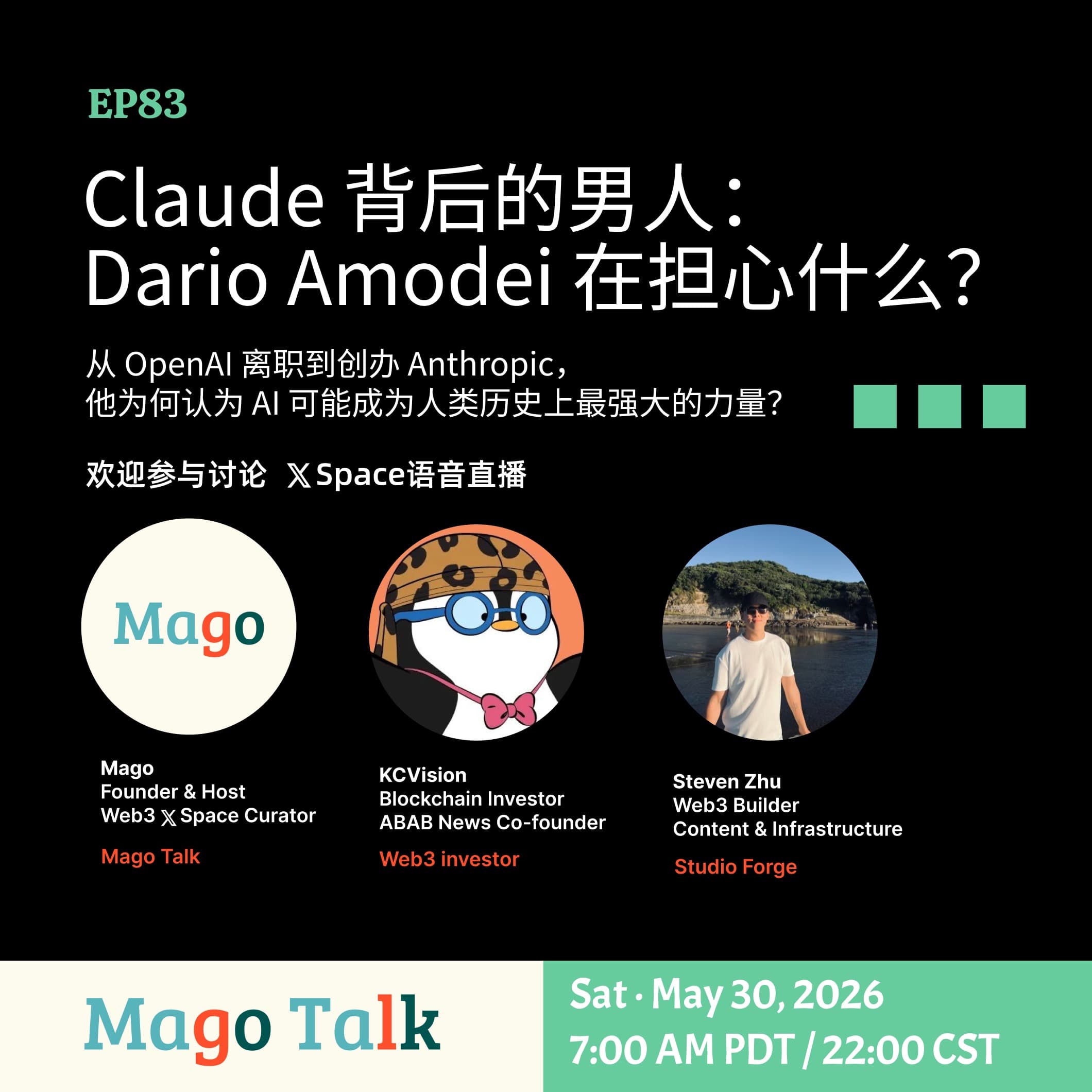 Claude 背后的男人:Dario Amodei 在担心什么?