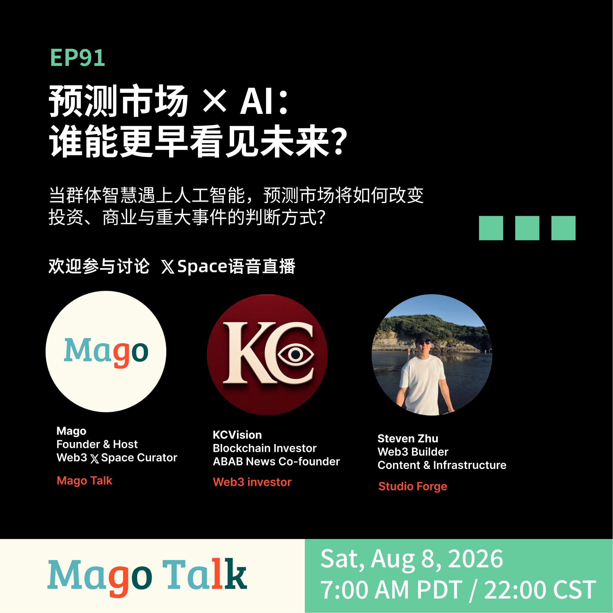 预测市场 × AI:谁能更早看见未来?