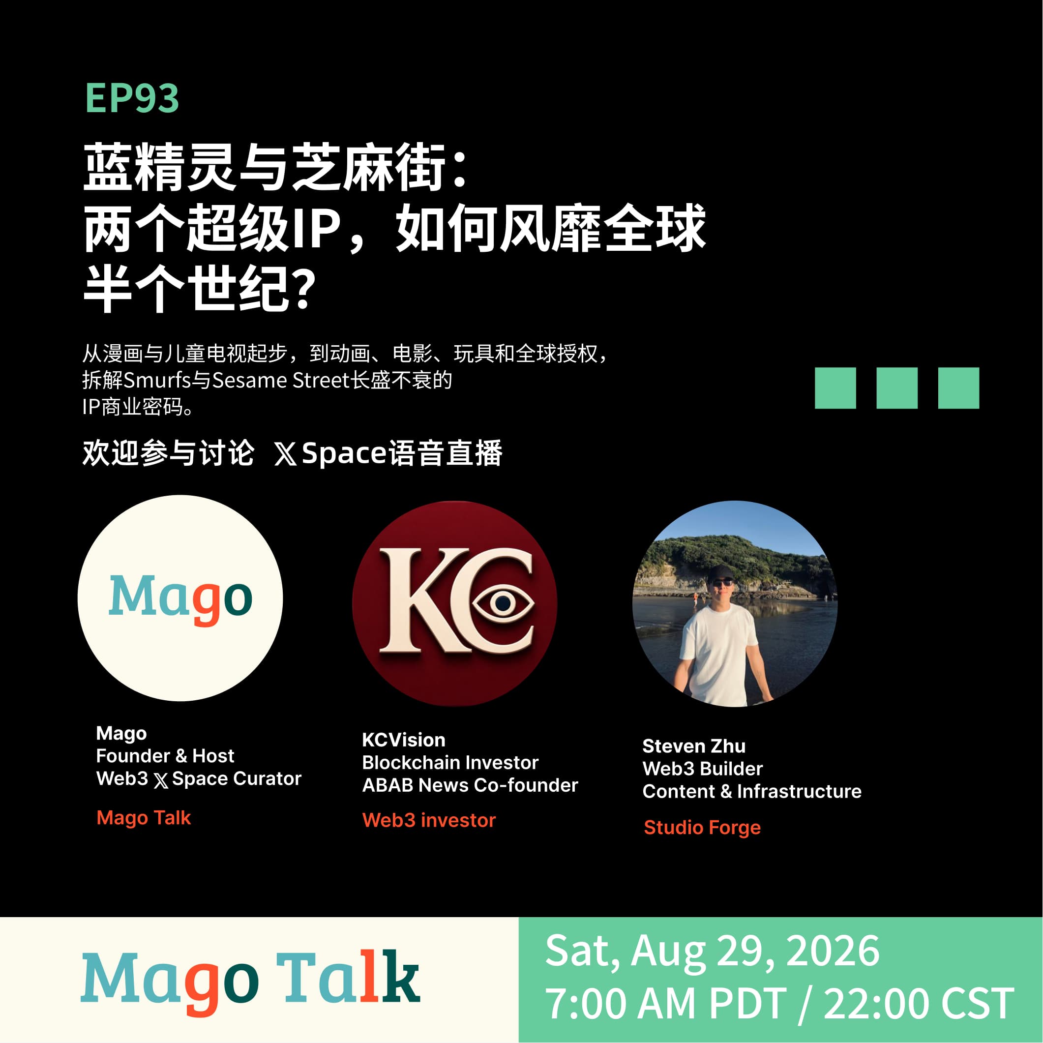 蓝精灵与芝麻街:两个超级IP,如何风靡全球半个世纪?