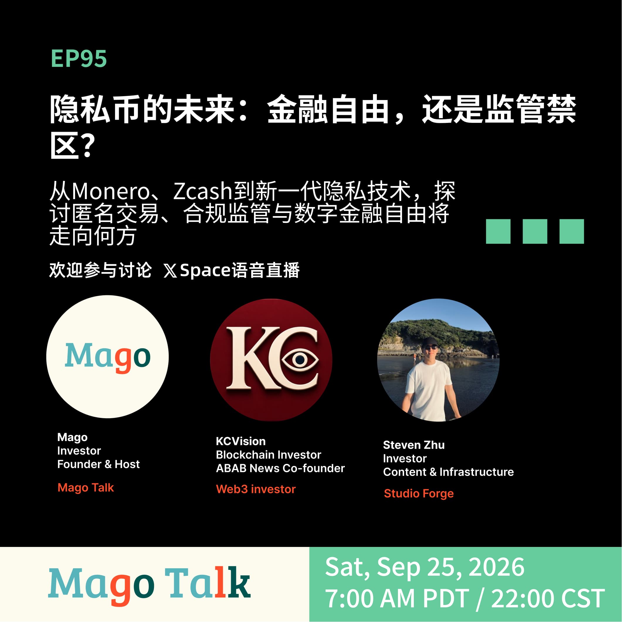 隐私币的未来:金融自由,还是监管禁区?