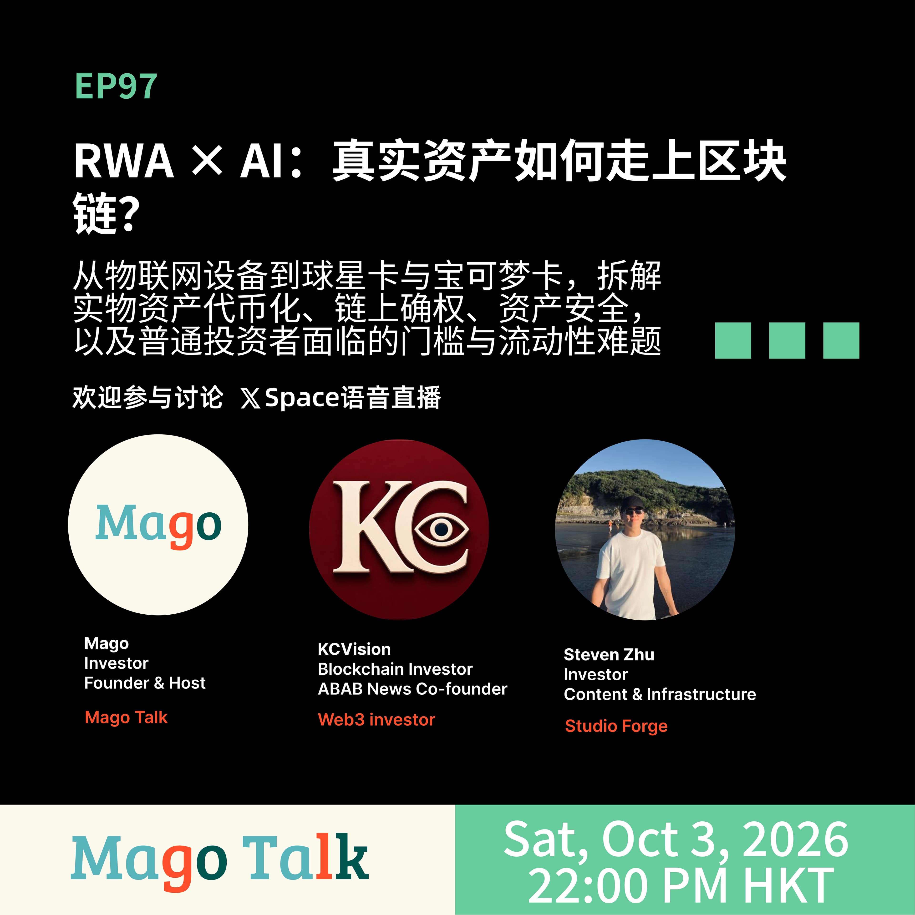 RWA × AI:真实资产如何走上区块链?